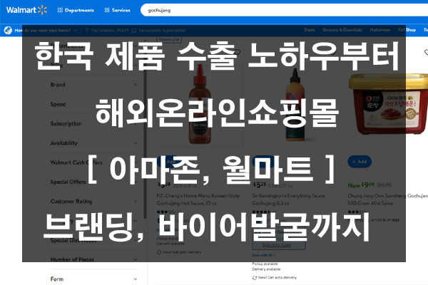한국제품 수출노하우 표지